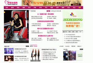 中国女性网,女性时尚的先驱者！
