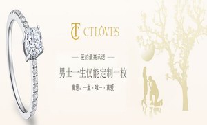 CTloves(CT真爱戒指)：求婚钻戒第一品牌