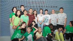 大手拉小手 JE&WABC公益创新启动仪式在北京健壹公馆盛大举行
