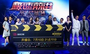 百事助力《极速》二季 各路明星前来“挑赞”