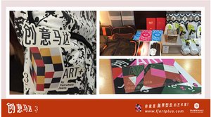 FJ创意马达第三季“ART+”线下奇妙设计之旅圆满结束