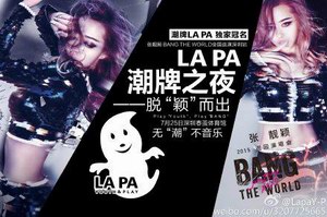LA PA潮牌独家冠名张靓颖演唱会全国巡演深圳站