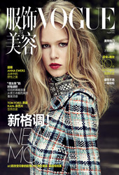 超模Anna Ewers 演绎丛林中的野性之美