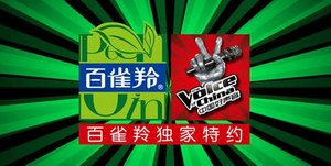 “好声音”第四季收视率连续破五 百雀羚玩转红绿概念