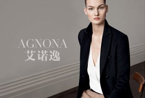 艾诺逸- 意大利女装品牌Agnona发布官方中文名