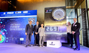 宇舶表揭幕2016法国欧洲杯官方倒计时装置