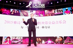 音乐再起 华语巨星献声雅诗兰黛集团粉红丝带公益音乐会
