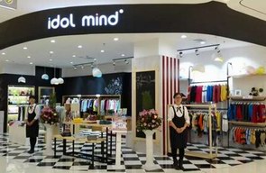 爱的米迪IDOL MIND — 用心做童装 用爱迎未来