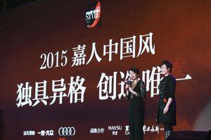 2015“嘉人中国风”国际顶尖时装设计大赏华美揭幕