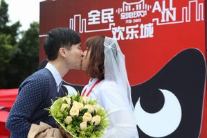  “幸福ALL IN姐”当众求婚， 为双11联合促销活动助兴