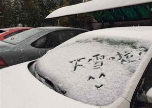 这一天，北京下起了初雪