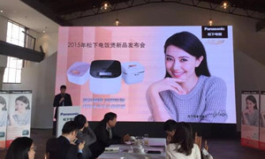 2015年松下电饭煲新品媒体发布会在京举行