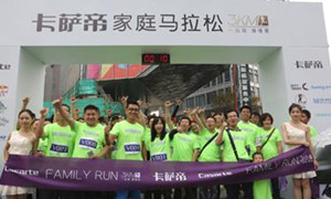 卡萨帝家庭跑团上海体验“双马”赛事，爱的脚步跑出不一样的精彩