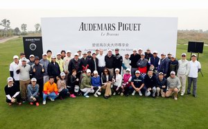 Audemars Piguet 2015 “爱彼高尔夫大师尊享会”上海举行