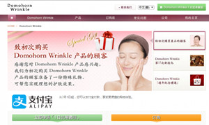 日本人气化妆品「Domohorn Wrinkle」正式进入中国