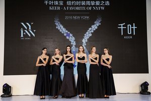 千叶珠宝登陆纽约国际时装周 欲打造“国际时尚集团”