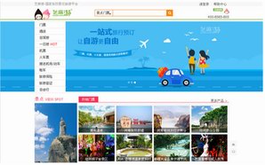 芝麻游智慧旅游平台将全面免费开放　助力传统行业智慧化转型