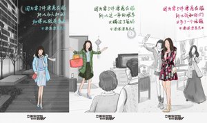 艾莱依诠释“漂得漂亮点”手绘海报创作初衷