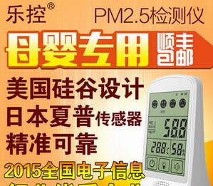 京津冀地区雾霾爆表，乐控PM2.5遭疯抢