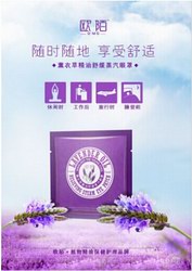 不能说的秘密：蒸汽眼罩怎么用才能发挥最大功效