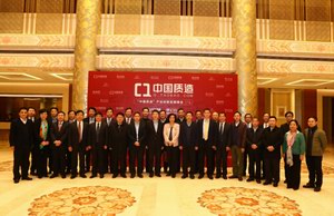 中国质造产业创新发展峰会在京举行