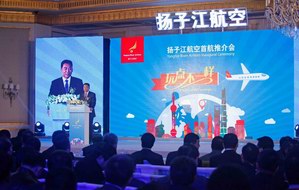 扬子江航空用创新思维打造新一代航空公司