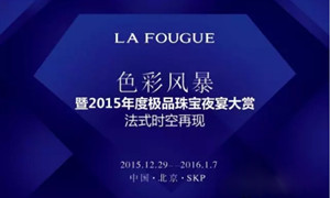 芭莎年终夜宴，看LA FOUGUE“创意未来”