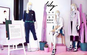 穿出你的色彩   Lily2016春夏新品发布“升升不息”