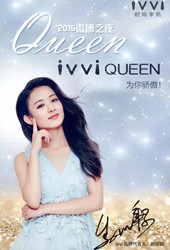 ivvi代言人赵丽颖摘得2015微博Queen桂冠 化身“奖项收割机”