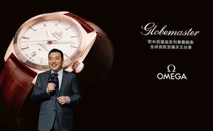 瑞士著名钟表品牌欧米茄 (OMEGA) 全新星座系列尊霸腕表上市