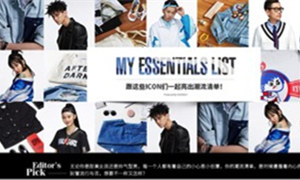 YOHO!Buy有货新广告曝光13位ICON一起亮出潮流清单