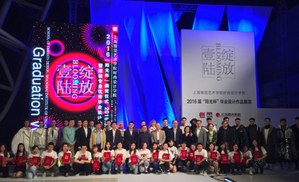 （组图）上海视觉艺术学院•时尚设计学院2016届“阳光杯”毕业设计作品联展暨优秀毕业作品颁奖礼举行