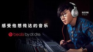 BEATS BY DR. DRE乐享天猫618粉丝狂欢节