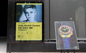 瑞士名表品牌HUBLOT宇舶表倾情呈现“安迪·沃霍尔：接触”艺术展