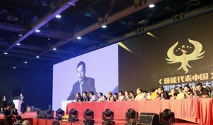 《谁能代表中国》中国梦之队纹绣大赛在广州盛大召开