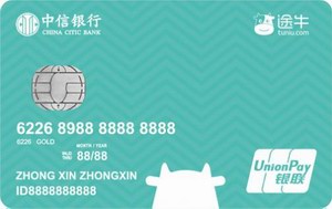 中信银行携手途牛、银联重磅升级旅游信用卡
