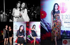 沪上白领精英云集嘉会Jia-Club“生如夏花”年度派对