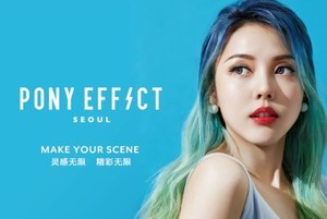 PONY EFFECT发起美丽邀约 看明星如何接招