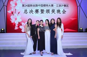第24届新丝路中国模特大赛 江浙沪赛区决赛柯桥开幕