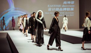 未来已来 京艳流行——中国国际时装周时尚来袭