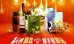 24颗钻石求嫁！双十一Sainsbury’s英佰瑞约你私定终身