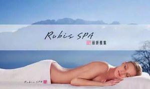 丽妍雅集Rubis SPA全球第18家门店耀目开业