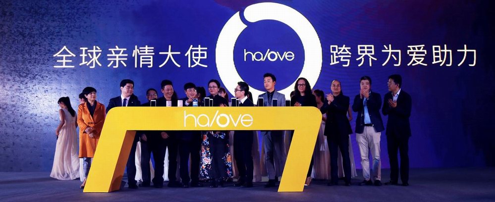 汪涵、佟大为助阵，九爱发布halove H1亲情智能手机