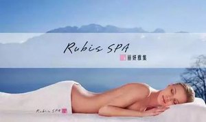 丽妍雅集旗下R SPA加拿大多伦多耀目开业
