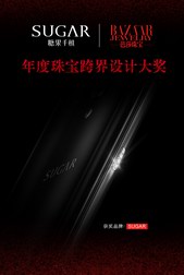 追随时尚？不！SUGAR重新定义时尚