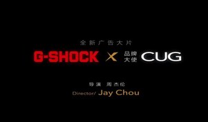 周杰伦G-SHOCK广告片花絮精彩呈现