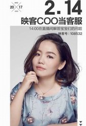 映客COO情人节当客服，和百万用户“直播谈恋爱”