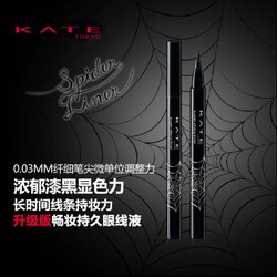 不按套路出牌 KATE girls出人意料的“惊喜约会妆” 