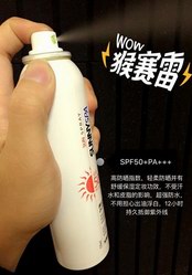 夏季必备SUNNYSPA阳光伴侣防晒喷雾