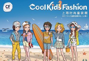 2017Cool Kids Fashion上海童装展助力童装市场破局同质化竞争